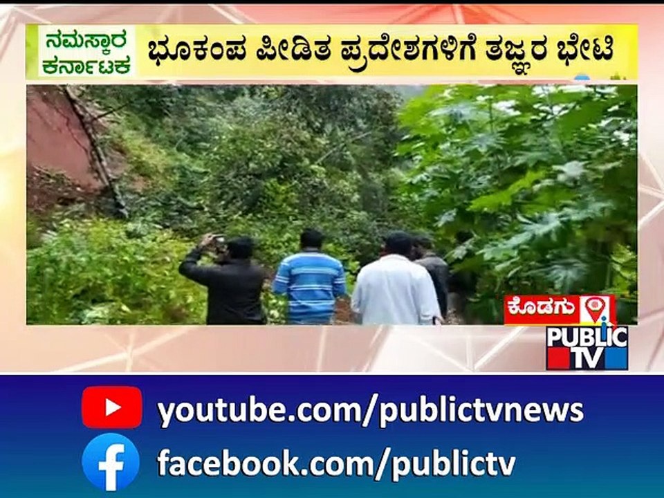 ಕೊಡಗಿನಲ್ಲಿ ನಿಲ್ಲದ ವರುಣ ಆರ್ಭಟ..! | Kodagu | Public TV