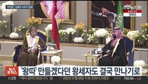 인플레 부담에…결국 사우디 왕세자 만나는 바이든