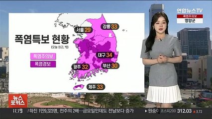 [날씨] 늦은 오후까지 산발적 비…주말동안 찜통더위 기승