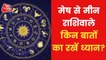 Bhagya: Know your today's Horoscope from Shailendra Pandey