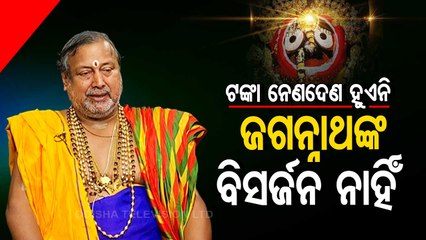 Lord Jagannath's Chief Badagrahi bats for special powers to collector for better Rath Yatra