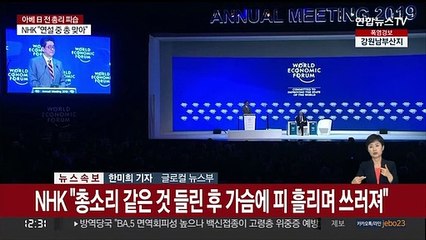 Скачать видео: 아베 전 총리, 유세 중 총격 피습…