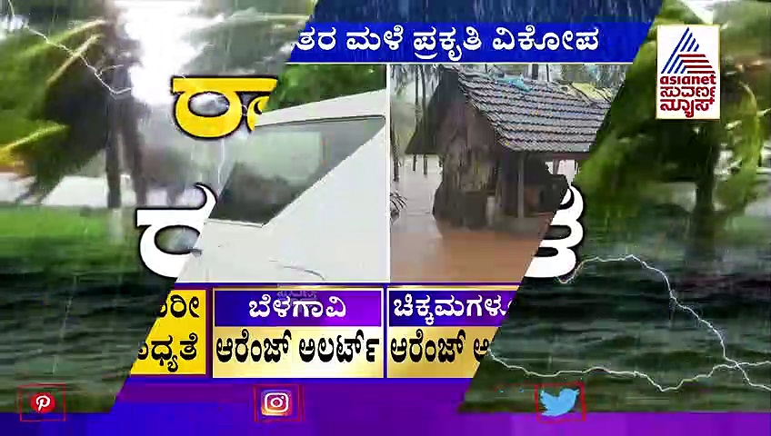 ರಾಜ್ಯದಲ್ಲಿ ಮಳೆಯಾರ್ಭಟ: ಮಳೆ, ಪ್ರವಾಹ ಪೀಡಿತ ಜಿಲ್ಲೆಯ ಡೀಸಿಗಳೊಂದಿಗೆ ಸಿಎಂ ಬೊಮ್ಮಾಯಿ ಸಭೆ