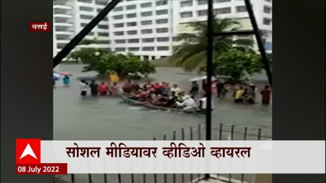 Vasai Rain Update : viva कॉलेजमधील विद्यार्थ्यांचा बोटीतून प्रवास, सोशल मिडियावर व्हिडिओ व्हायरल
