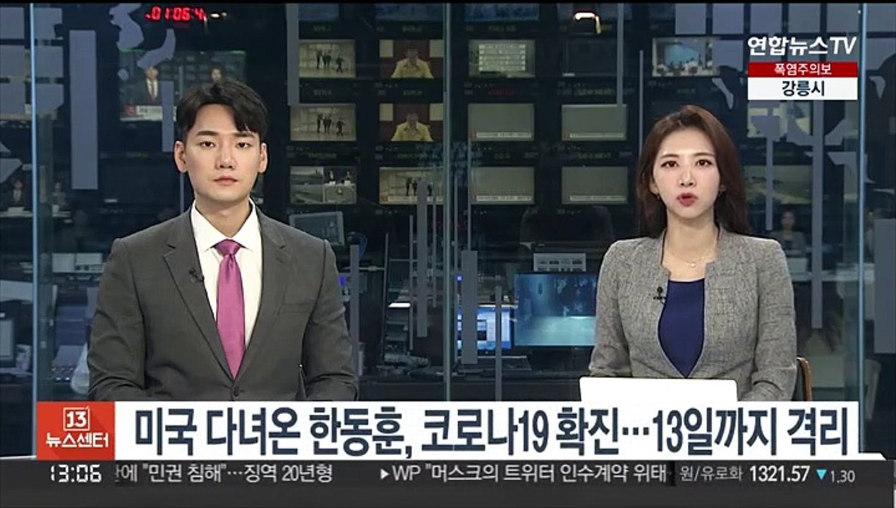 미국 다녀온 한동훈, 코로나19 확진…13일까지 격리