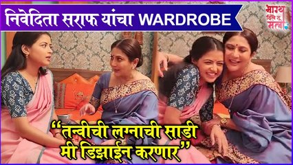 Bhagya Dile Tu Mala | Exclusive BTS | निवेदिता सराफ यांचा Wardrobe | Colors Marathi