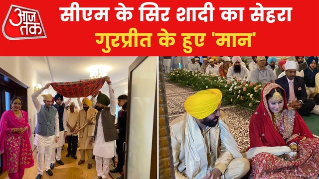 Punjab CM Bhagwant Mann marries Gurpreet Kaur