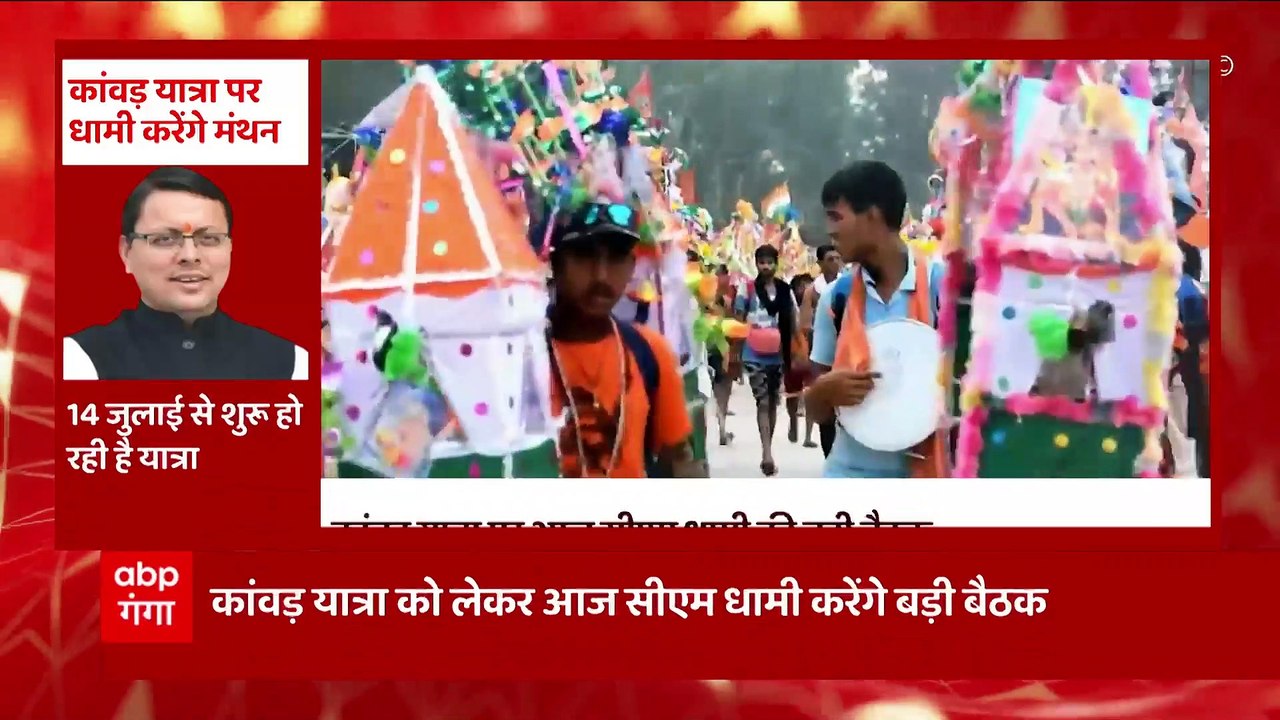 Uttarakhand: Haldwani पहुंचे CM Dhami, मुख्य काली मंदिर में सीएम ने की पूजा-अर्चना..देखिए