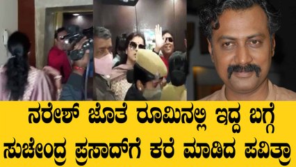 ತಾವಿಬ್ಬರು ಒಂದೇ ರೂಮಿನಲ್ಲಿ ಇದ್ದ ಬಗ್ಗೆ ಪವಿತ್ರ ಸಮರ್ಥನೆ?