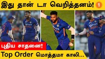 IND vs ENG England அணியை ஓடவிட்ட Hardik pandya-க்கு ஆட்டநாயகன் விருது *Cricket