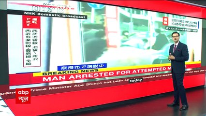 Shinzo Abe UPDATE: Ex--PM suffered from a cardiac arrest after he was shot | ABP News