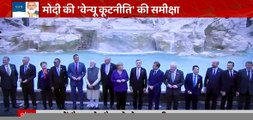 G20 के बहाने PM Modi के दो-दो निशाने | G20 Summit News Update
