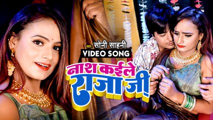 #Video | आरा गलिया पs लिखवालs | #Nitesh Singh Song | Aara Galiya Pa Likhwala | Bhojpuri Video Song