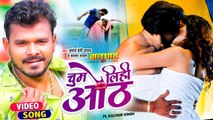 #Pramod Premi Yadav | चुस लिहि ओठ | #Balughat | Mamta Rawat | Bhojpuri Movie Song 2022