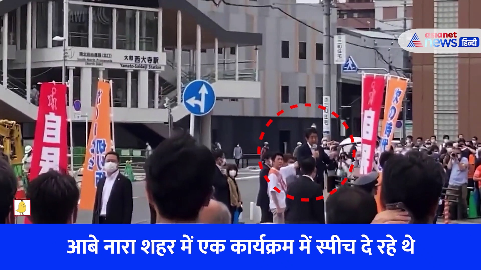  Shinzo abe shot: हमले का वो Video जब जापान के पूर्व पीएम शिंजो आबे को मारी गई गोली
