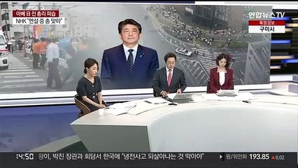 [속보] 용의자 "아베에 불만 있어서 죽이려고 노렸다" 진술