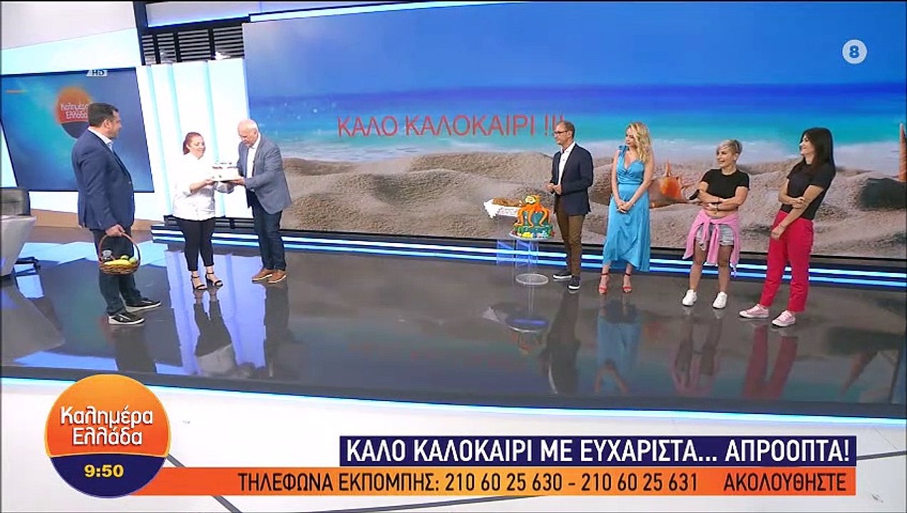 Γιώργος Παπαδάκης: Φινάλε για το Καλημέρα Ελλάδ...