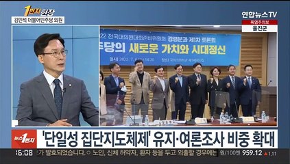 [1번지현장] '97'과 '이재명' 사이…'86그룹' 김민석의 도전장