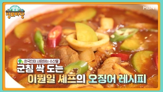 생생 정보마당 [1149회]