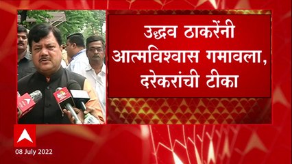 Pravin Darekar on Uddhav Thackeray : लढाईचा निर्णय होण्याआधी ठाकरे यांनी हत्यारं टाकली : दरेकर