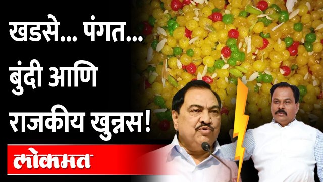 चंद्रकांत पाटील आणि एकनाथ खडसेंमध्ये पुन्हा संघर्ष होणार? Eknath Khadse Vs Chandrakant Patil