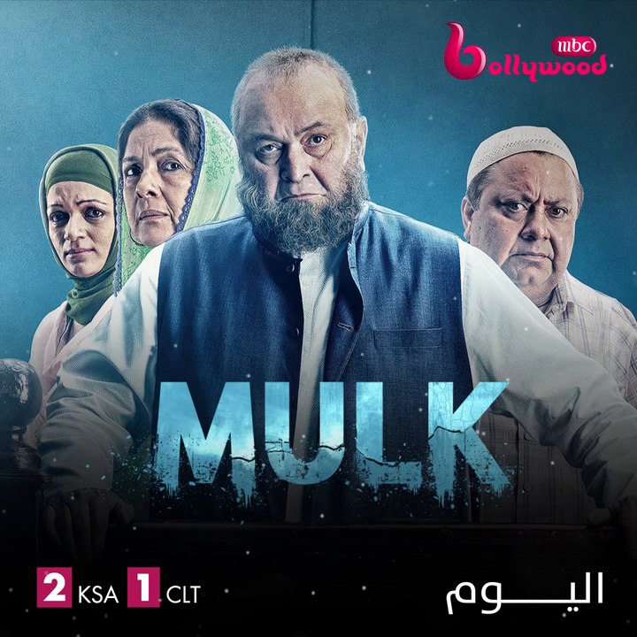 التشويق والدراما والغموض يجمعون ريشي كابور مع ت...