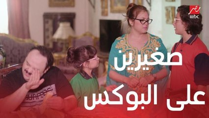 مسلسل يوميات زوجة مفروسة اوي4 | الحلقة 16 | كاميليا خايفة على عيالها بزيادة وعايزاهم يروحوا المدرسة في البوكس