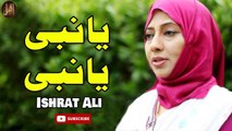 Ya Nabi Ya Nabi | Naat | Ishrat Ali | Eid Special