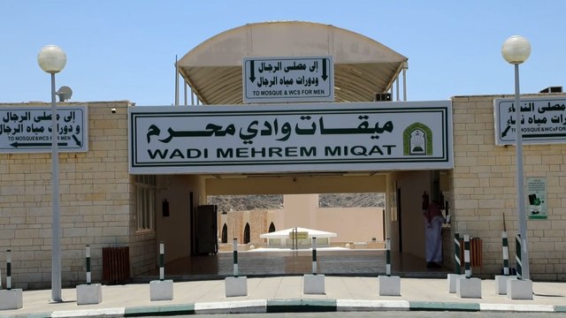 المواقيت المكانية للحج والعمرة.. تعرف عليها