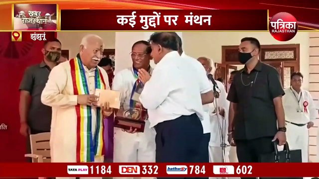 VIDEO : राजस्थान में जुटे देशभर के RSS प्रचारक, आखिर क्या है वजह?