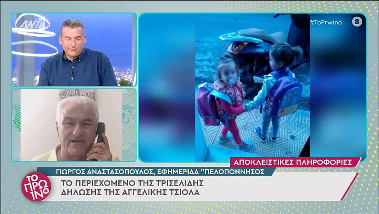 Το πρωινό: Η Φαίη Σκορδά φεύγει και… το πλατό «...
