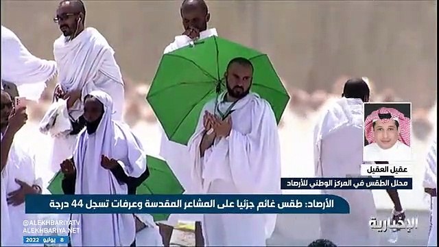 «الأرصاد»: الجو مستقر أيام الحج ولا توجد احتمالية سقوط أمطار