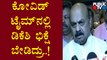 CM Basavaraj Bommai Taunts DK Shivakumar | Public TV