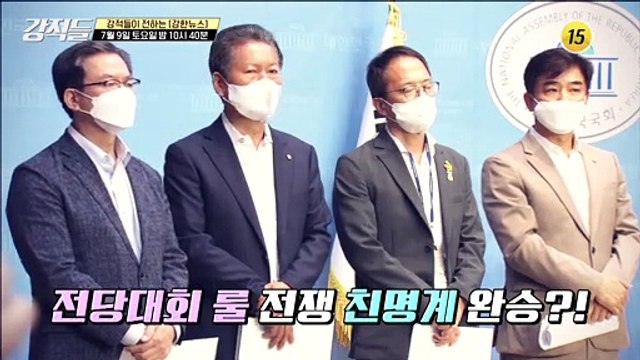 강적들 443회 예고 TV CHOSUN 220709 방송