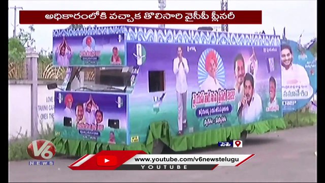 AP CM YS Jagan Pays Tribute To YS Rajasekhar Reddy _ YSR Ghat _ Idupulapaya | V6 News