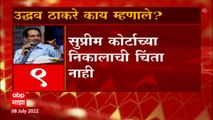 Uddhav Thackeray Shiv Sena : उद्धव ठाकरे पत्रकार परिषदेत काय म्हणाले?महत्वाचे 5 मुद्दे  ABP Majha