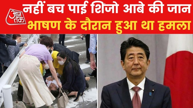 Japanese Prime Minister Shinzo Abe dies after being shot