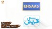 Ehsaas Telethone - Qurbani Appeal 2022 - 8th July 2022 - Part 1 -  ARY Qtv