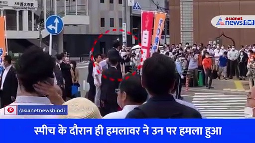 नहीं रहे जापान के पूर्व पीएम शिंजो आबे, शोक में डूबा हिंदुस्तान.... देखें 10 तस्वीरें 