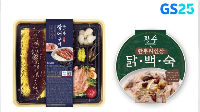 [기업] GS25, 고물가에 편의점 도시락 매출 지난해 보다 50% 늘어 / YTN
