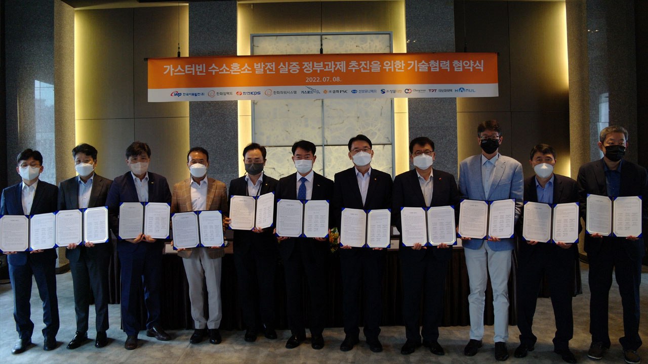[기업] 서부발전, 기업 10곳과 '수소 혼합 연소' 발전 기술 개발 / YTN