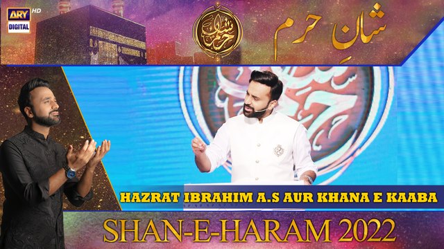 Hazrat Ibrahim A.S Aur Khana-e-Kaabah Ki Tameer Ka Waqiya | Shan-e-Haram