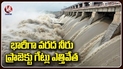 Project Report _ Flood Water Inflow Continues Into Projects In Telangana | V6 News (1)