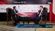 التحول الرقمي.. تكامل بين القطاعين العام والخاص لتحقيق الأهداف التنموية لمصر | Tech Week