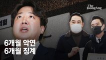 6개월째 이준석 소환도 못했다…