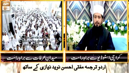 Khutba e Hajj  2022 - Urdu Translation With Mufti Ahsan Naveed Niazi - 8th July 2022 - ARY Qtv