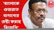 Firhad Hakim on Canning Murder: ৩ তৃণমূল নেতা খুনের পর থমথমে ক্যানিং।  এই প্রসঙ্গে কী বলছেন ফিরহাদ হাকিম? Bangla News