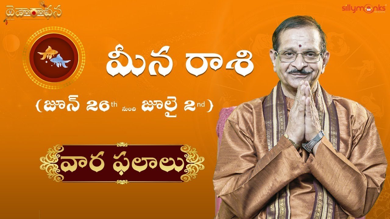 మీనం (Pisces) రాశి వార ఫలాలు 2022 - జూన్ 26th to జూలై 2nd | Weekly Rasi Phalalu | Silly Monks