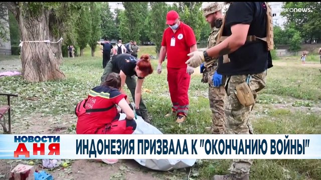 Новости дня | 8 июль — дневной выпуск