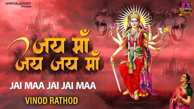 Jai Maa Jai Jai Maa l जय माँ जय जय माँ l Latest Sherawali Maa Song l Latest Song | Hindi Devotional Bhajan ~ 2022